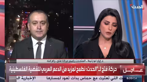 مؤتمر حل الدولتين: آمال معلقة على دور السعودية