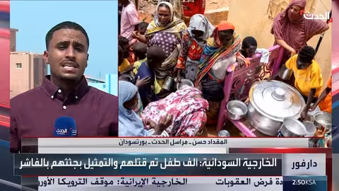الفاشر السودانية: حصار خانق وكارثة إنسانية مستمرة