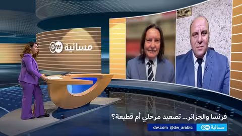 تصعيد فرنسي - جزائري: باريس تعلق اتفاقيات دبلوماسية والجزائر ترحب بالحوار