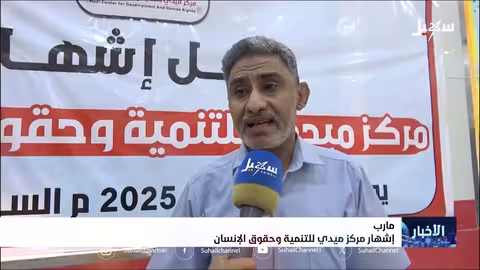 مركز ميدي يمني يوثق انتهاكات حقوق الإنسان في حجة