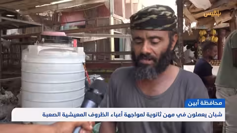 شباب أبين يتجاوزون البطالة بمشاريع صغيرة