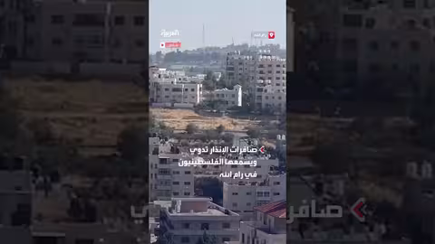 إطلاق صواريخ من غزة باتجاه إسرائيل من رام الله