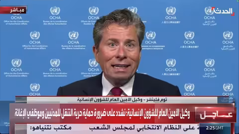 الأوضاع الإنسانية في سوريا: نداء عاجل لزيادة الدعم