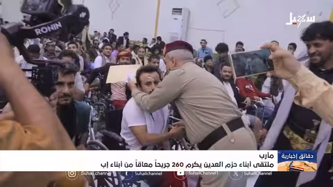 تكريم 260 جريحاً من أبناء إب في فعالية بمأرب