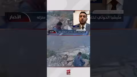 انتهاكات الحوثيين بحق المرأة اليمنية تتصاعد في ذمار