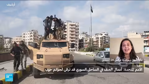 تقرير حول انتهاكات في سوريا... اعدامات ميدانية وإساءة للموتى