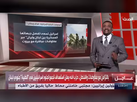 لبنان وإسرائيل تجددان مفاوضات في واشنطن