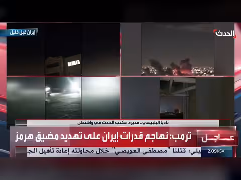 أهداف ترمب من الضربات على إيران