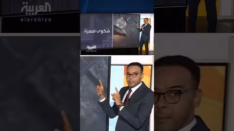 آلية سناب باك للعقوبات على إيران والجدل حول تفعيلها