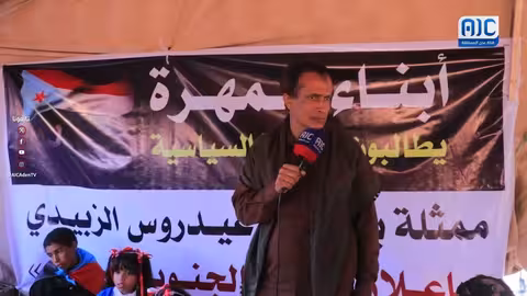 عبدالرحيم الصادق: اعتصامات الجنوب مستمرة حتى إعلان دولة الجنوب العربي