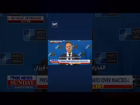 الأمين العام للناتو: الحرب على إيران ضرورية ومصيرية