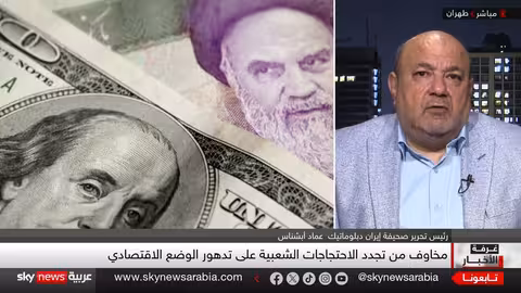 تصريحات الرئيس الإيراني تثير جدلاً حول أزمة إيران الاقتصادية