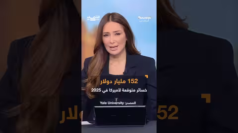 عاصفة اقتصادية تلوح في الأفق بالولايات المتحدة بسبب سياسات ترامب