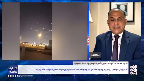 تداعيات إغلاق مضيق هرمز: تأثيرات اقتصادية وجيوسياسية