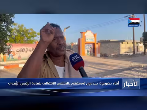 أبناء حضرموت يعلنون دعمهم للمجلس الانتقالي