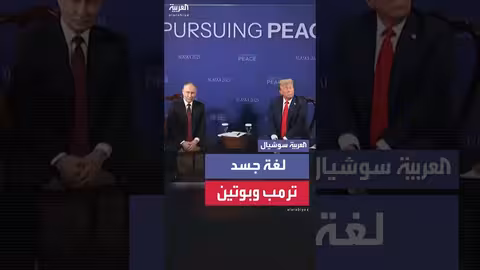 توديع الصحفيين ومغادرة مكان الحدث