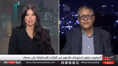 ضربات إسرائيلية تستهدف قيادات حوثية في صنعاء