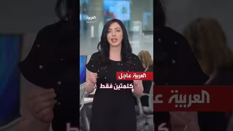 تطورات إقليمية ودولية: تصريحات لبنانية، لقاء ترامب وبوتين، وأزمة باكستان