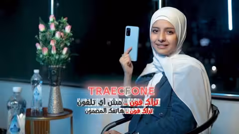 ماريا قحطان مع تراك فون