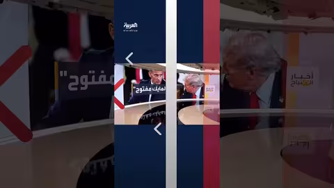 حديث ترمب وماكرون عن بوتين: ميكروفون يلتقط نقاشاً خلال قمة واشنطن