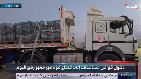 وصول شاحنات المساعدات إلى غزة عبر معبر رفح