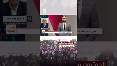 الابتزاز #الحوثي للطلاب: الدرجات مقابل الولاء #قضايا_شبابية #عسكرة_الجامعات #قناة_الجمهورية