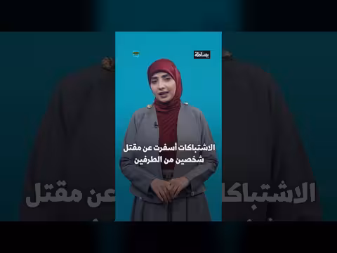 اشتباكات قبلية في عمران تترك قتلى وجرحى