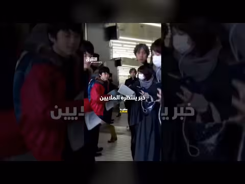 صناعة الابتكار: 20 مليون ياباني يقرؤون الصحف يوميا