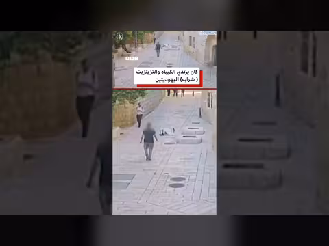 كاميرات تُظهر اعتداء على راهبة في القدس