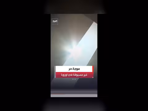 موجة حر غير مسبوقة في أوروبا