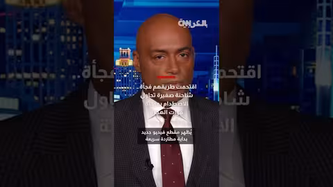 محاولة دهس دورية هجرة أمريكية بشاحنة في كارولاينا الشمالية