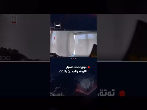 كاميرا توثق لحظة الزلزال العنيف في فنزويلا