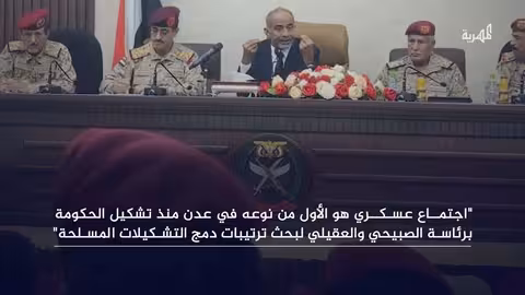 اجتماع عسكري في عدن يجمع الصبيحي والعقيلي لمناقشة دمج القوات