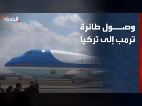 وصول ترمب إلى تركيا لحضور قمة الناتو