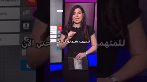 اغتصاب متكرر لمدة 20 عاما في المغرب يشعل الغضب