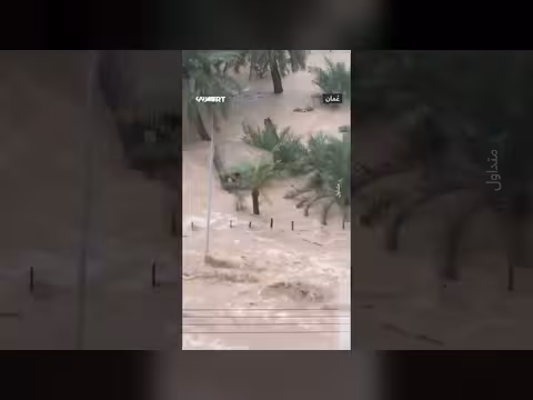 سيول جارفة في سلطنة عمان تؤدي إلى وفاة 5 أشخاص