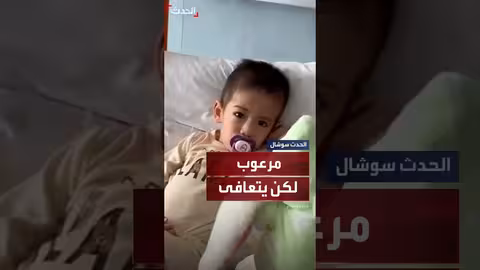 اعتداء بيلاروسي على طفل إيراني في مطار موسكو: أول فيديو
