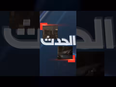 هلع في عرمون بعد إنذار بإخلاء المنطقة