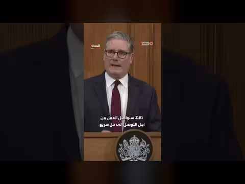 ستارمر: بريطانيا لن تنجر إلى حرب أوسع