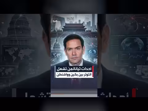 أحداث تيانانمن تثير التوتر بين الصين والولايات المتحدة