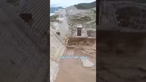 دراسه أمريكيه تحذر من خطر انهيار سد النهضة