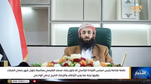 نشرة الأخبار التاسعة: أهم أحداث اليمن - 17 فبراير 2026