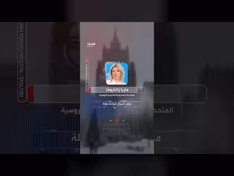 روسيا تعرب عن قلقها لتصاعد المواجهة في الشرق الأوسط