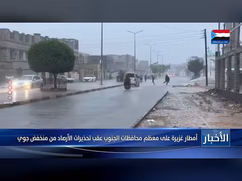 أمطار غزيرة تضرب محافظات الجنوب اليمني بعد تحذيرات الأرصاد