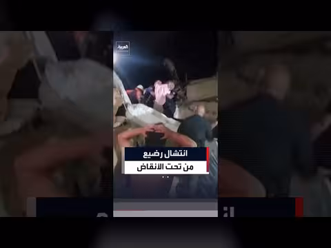 رجال الإنقاذ ينقذون رضيعاً ووالدته في فنزويلا