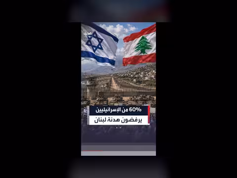 ضغوط إسرائيلية تدفع نتنياهو لمعاندة أميركا