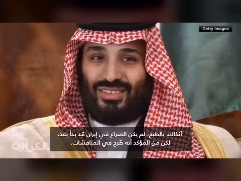 تركي الفيصل: ثلاث أجندات كارثية تهدد المنطقة ومعتقدات حول عودة المسيح