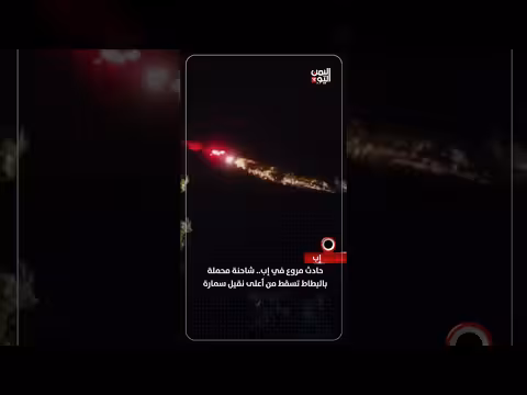 شاحنة محملة بالبطاط تسقط في إب