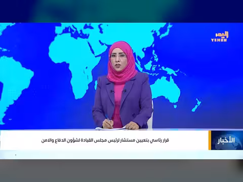 قرار رئاسي بتعيين مستشار الدفاع والأمن