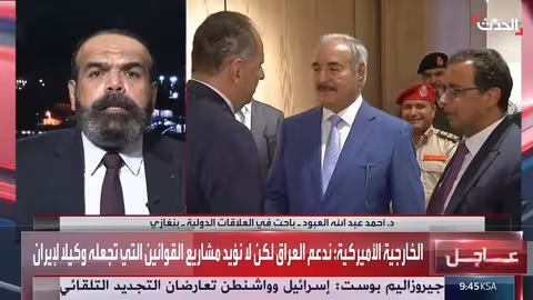 تعيين حفتر نائباً للقائد العام: خلافات قانونية وتداعيات دولية